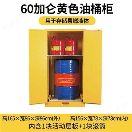 柴油防爆柜单桶60加仑汽油存储柜双桶柜110加仑耐火双锁