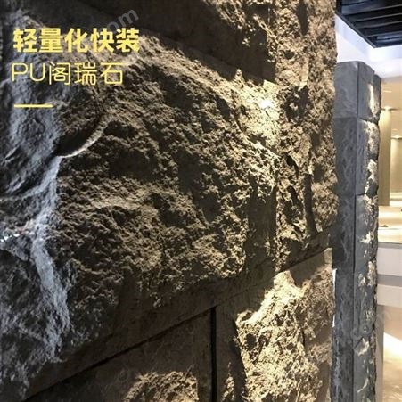 PU蘑菇石外墙文化石厂家聚氨酯石皮板毛石背景墙产地