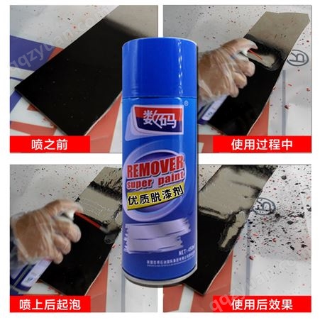 AA脱漆剂自喷漆清洗剂汽车家具木器金属漆去除剂强力脱胶纸剂除漆