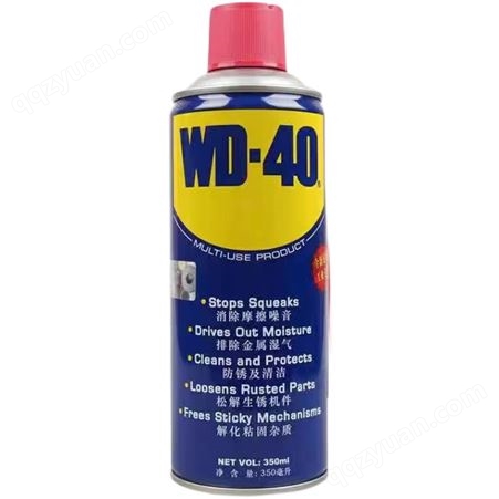 wd40防锈润滑剂螺栓松动剂清洗剂除锈剂wd40除锈剂350ml防锈剂40