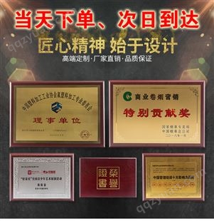艺创奖牌优秀合作伙伴木质牌定制年会颁奖荣誉23*30cm