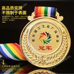 艺创奖牌定做学校运动会儿童金属挂牌颁奖金箔R6.5cm