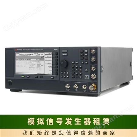 E8257D PSG 模拟信号发生器 出售出租